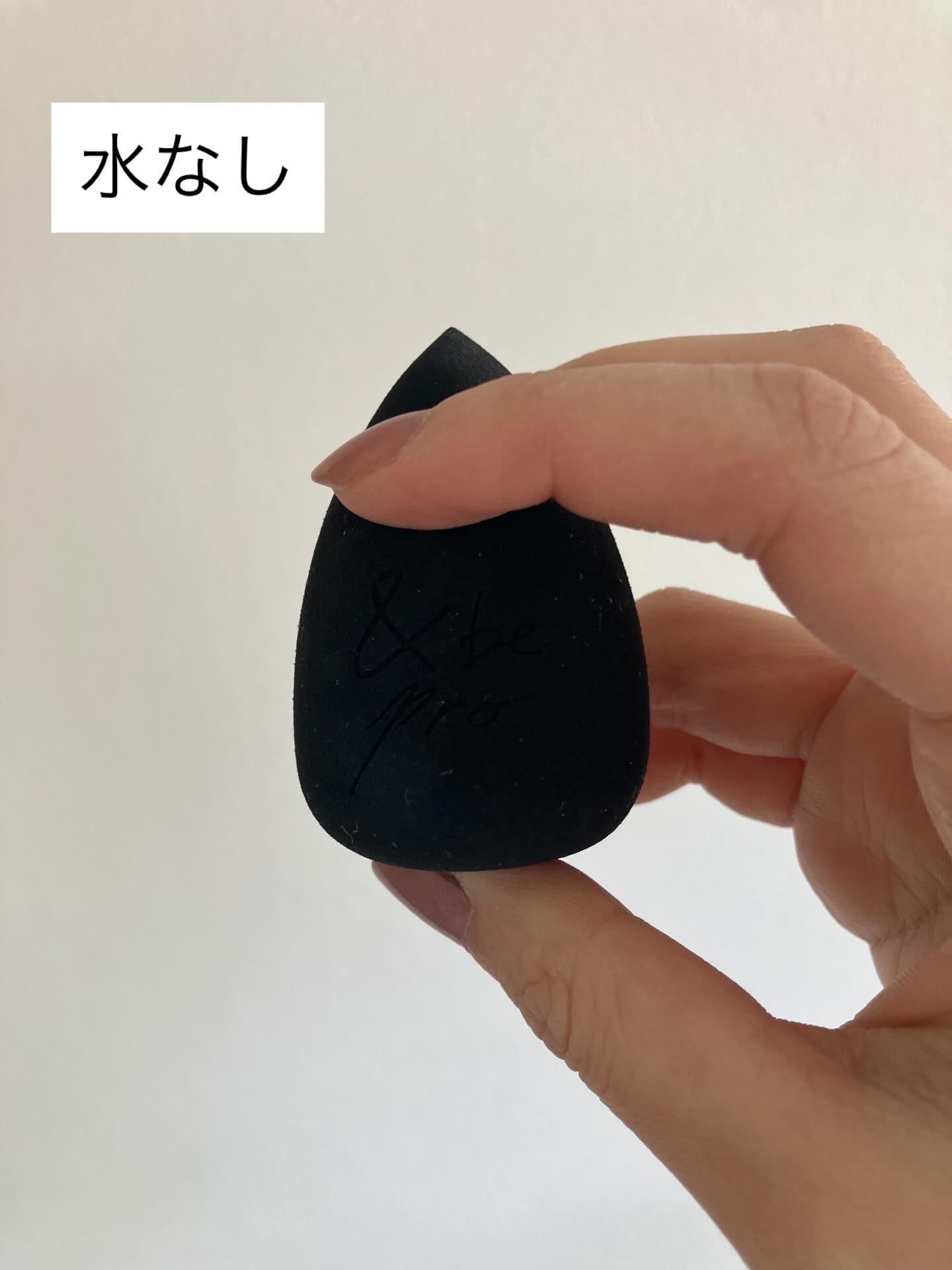 &be ブラックスポンジ/＆be/パフ・スポンジを使ったクチコミ（3枚目）