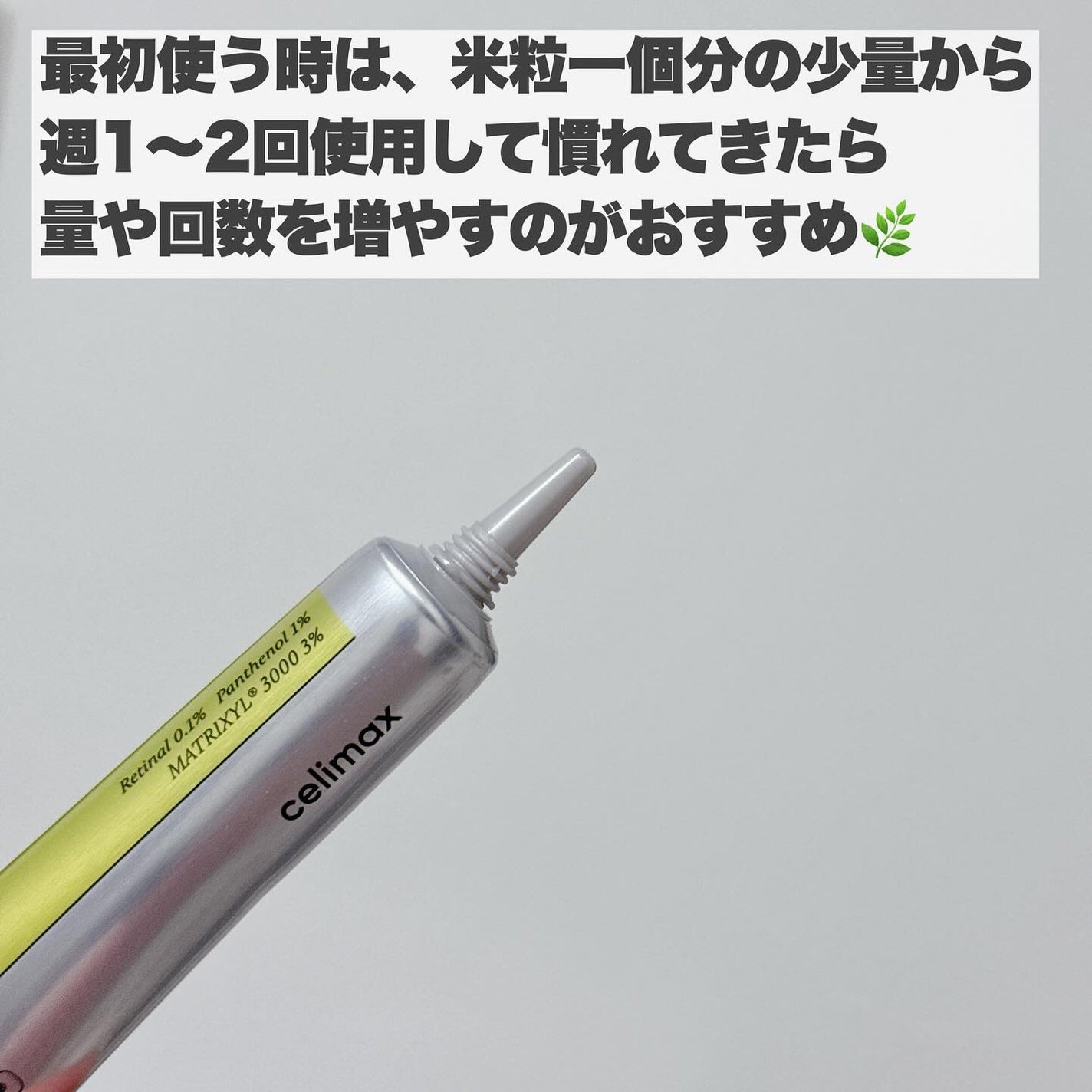 THE ビタA レチナールショット タイトニングブースター/celimax/ブースター・導入液を使ったクチコミ(7枚目)