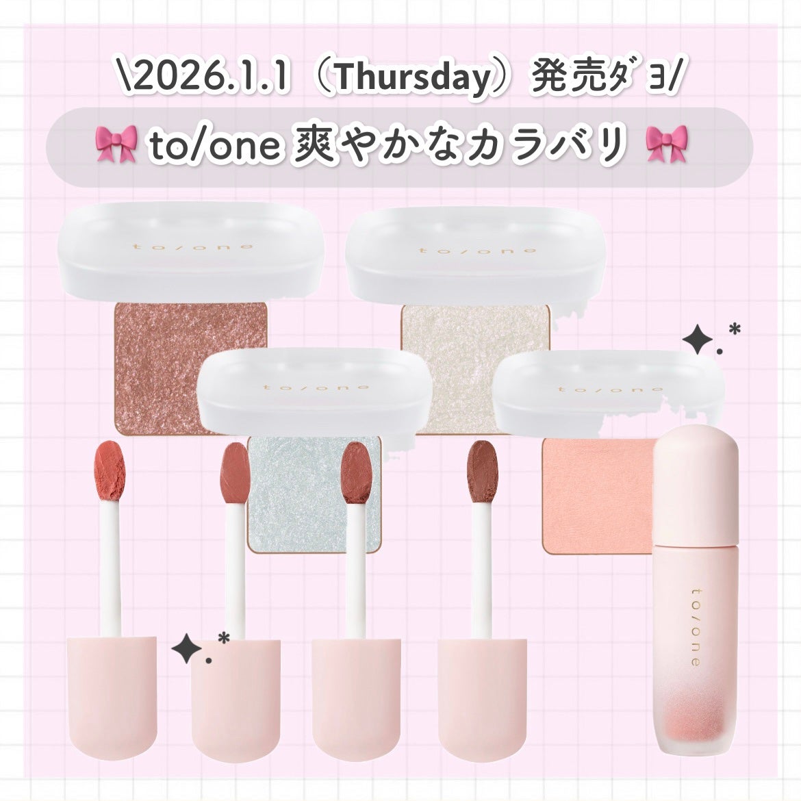 ペタル フロート アイシャドウ/to/one/アイシャドウパレットを使ったクチコミ(1枚目)