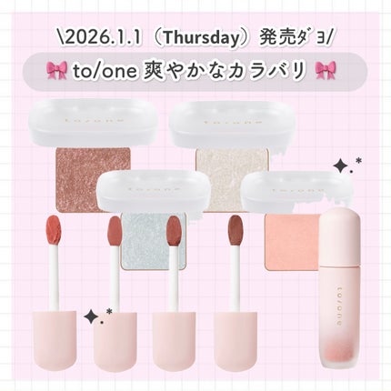 ペタル フロート アイシャドウ/to/one/アイシャドウパレットを使ったクチコミ(1枚目)