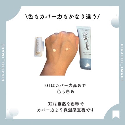 スパグロウUVトーンアップベース/fwee/化粧下地を使ったクチコミ(3枚目)