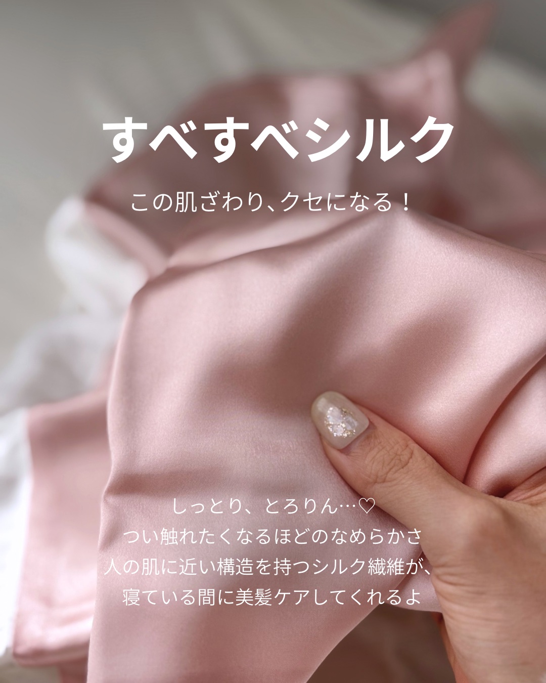 シルク枕カバー/Utukky/ヘアケアグッズを使ったクチコミ（3枚目）