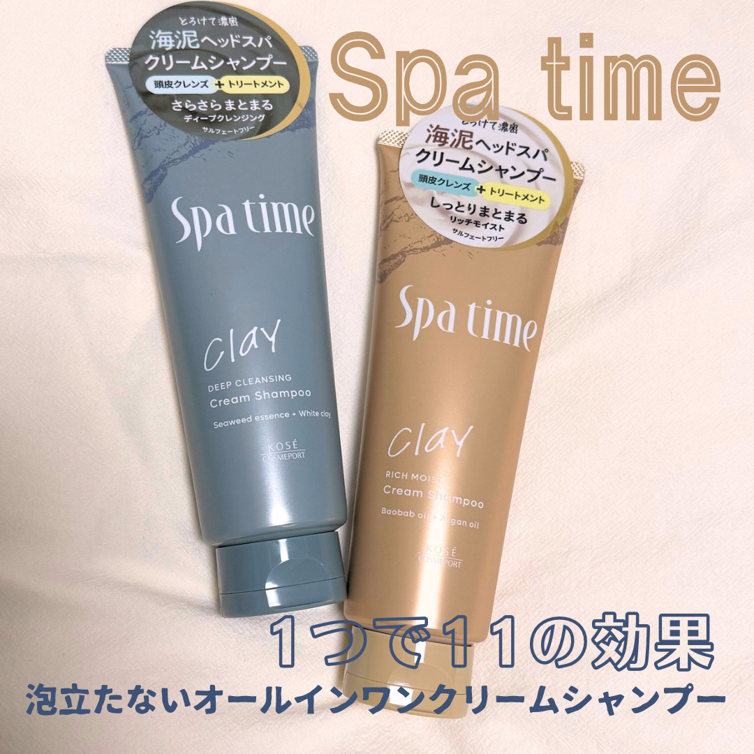 スパタイム クリームシャンプー （リッチモイスト）/Spa time/市販シャンプーを使ったクチコミ（1枚目）