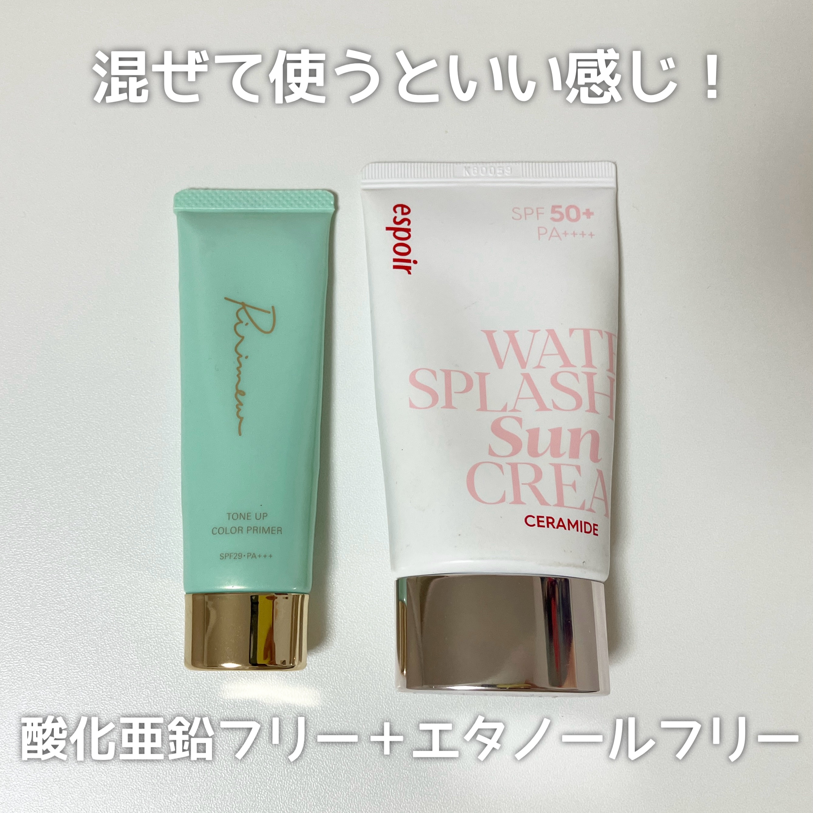 トーンアップカラープライマー /Ririmew/化粧下地を使ったクチコミ（1枚目）