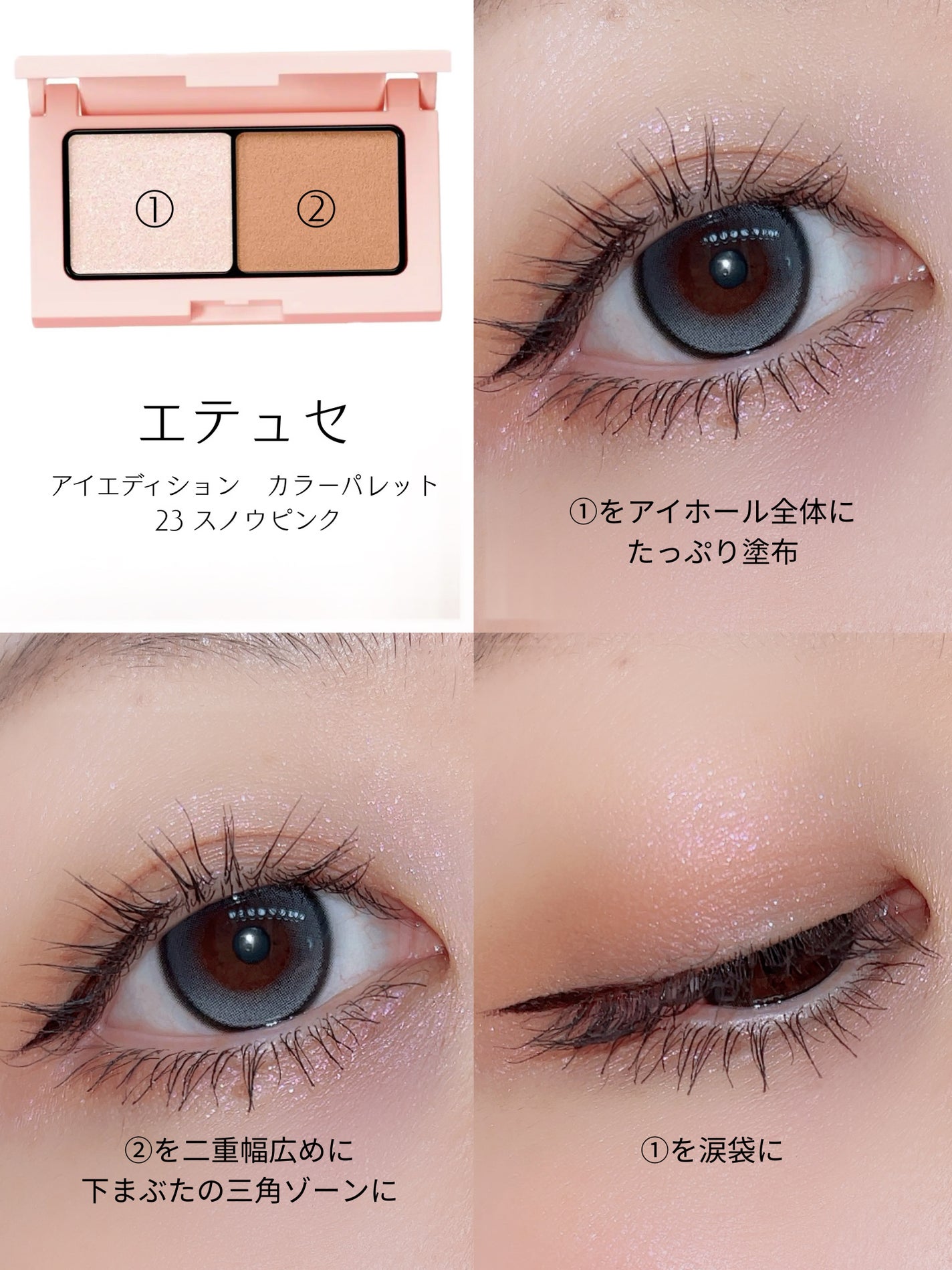 エテュセ アイエディション(カラーパレット)/ettusais/アイシャドウパレットを使ったクチコミ(4枚目)