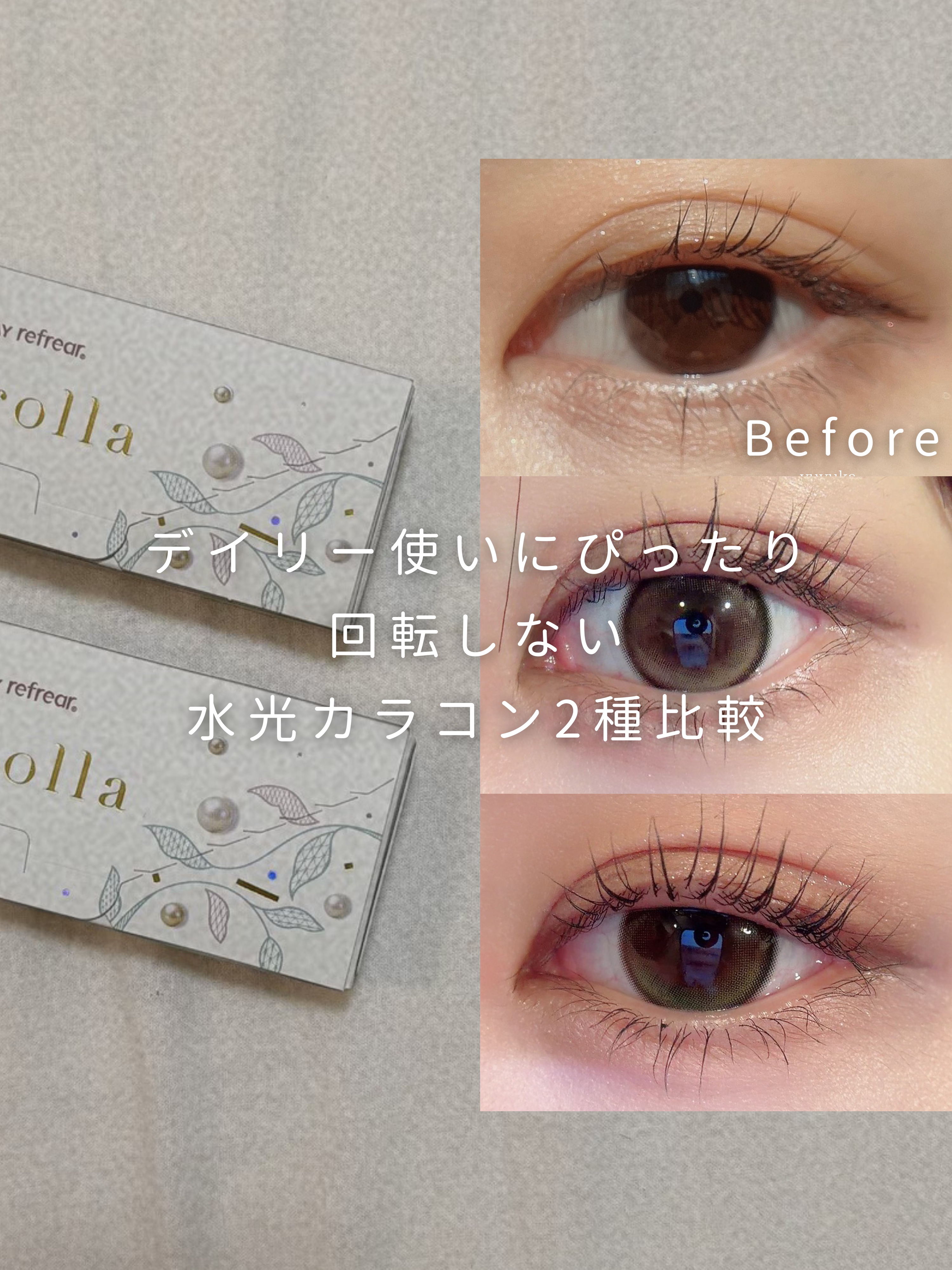 Unrolla 1day/Unrolla/ワンデー（１DAY）カラコンを使ったクチコミ（1枚目）