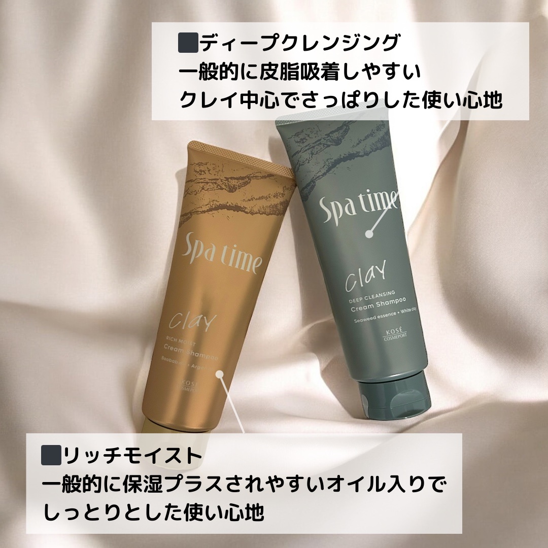 スパタイム クリームシャンプー （リッチモイスト）/Spa time/市販シャンプーを使ったクチコミ（3枚目）