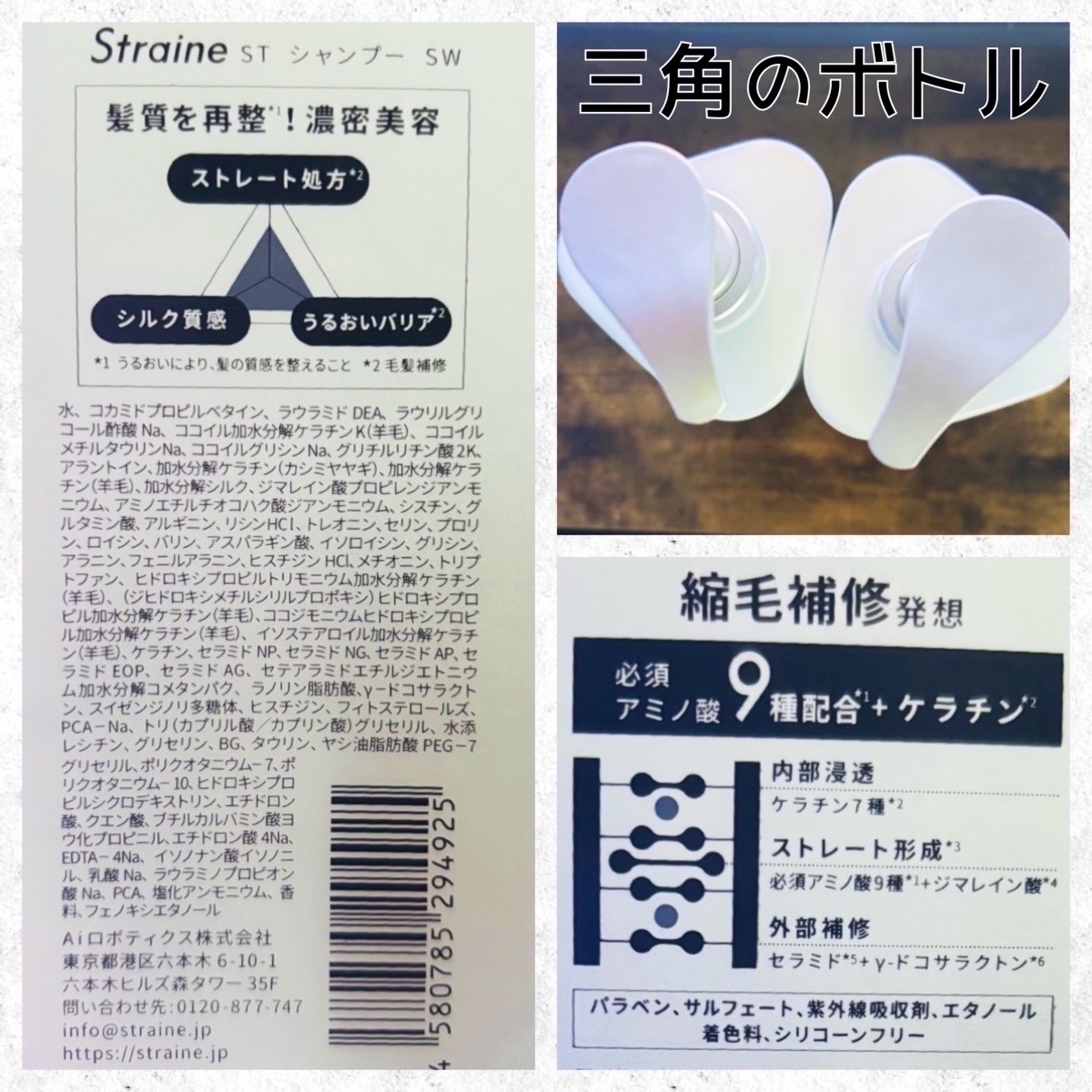 ストレートシャンプー/ストレートトリートメント ホワイトブロッサムの香り/Straine/市販シャンプーを使ったクチコミ（2枚目）