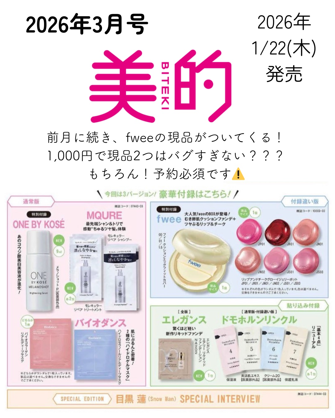 光対策 ドレスクリーム/ドモホルンリンクル/化粧下地を使ったクチコミ（2枚目）