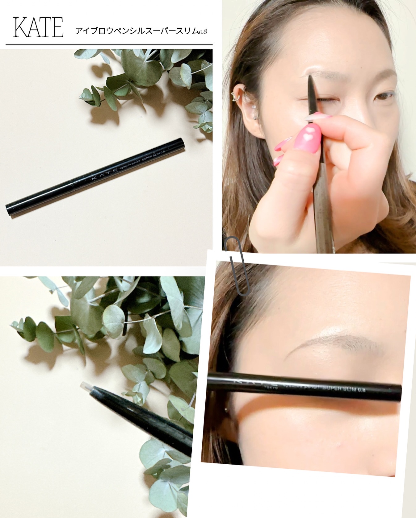 ケイト アイブロウペンシルスーパースリム0.8/KATE/アイブロウペンシルを使ったクチコミ（1枚目）