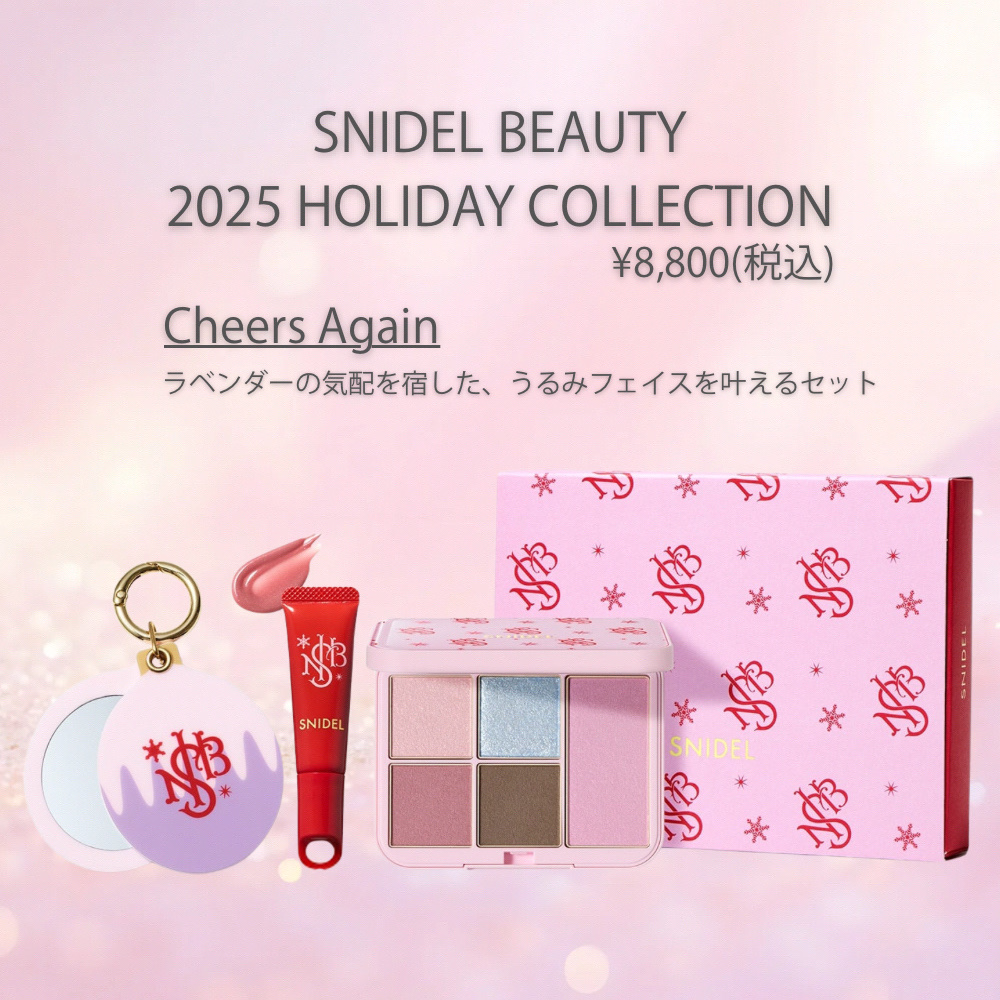SNIDEL メイクアップコフレ Cheers Again/SNIDEL BEAUTY/メイクアップキットを使ったクチコミ（1枚目）