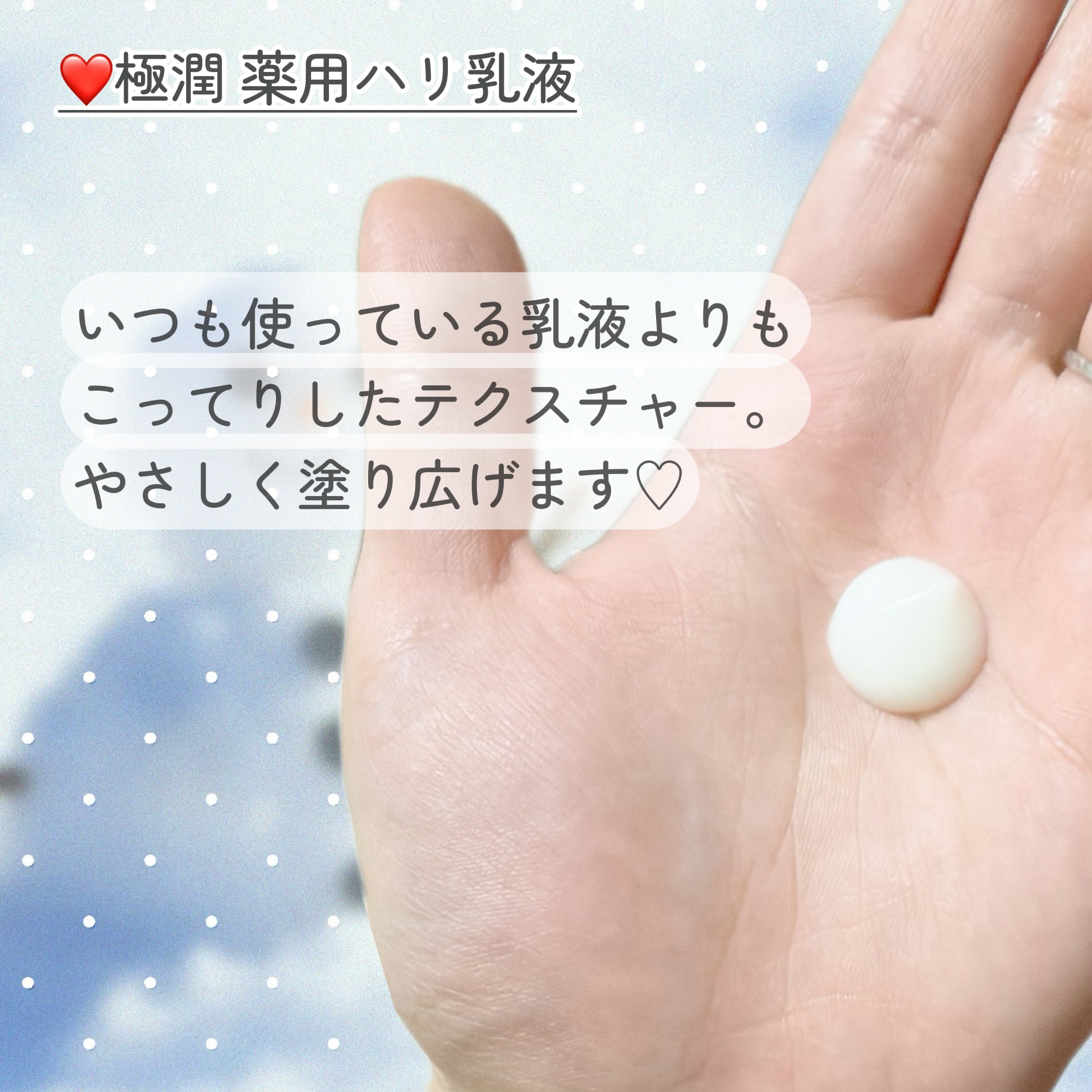 極潤 薬用ハリ化粧水【医薬部外品】/肌ラボ/化粧水を使ったクチコミ（3枚目）