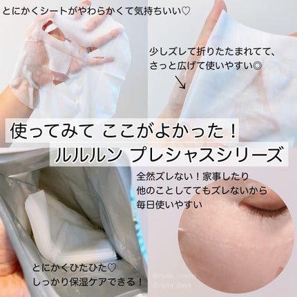 ルルルンプレシャス GREEN(Glow Up)/ルルルン/シートマスク・パックを使ったクチコミ(3枚目)