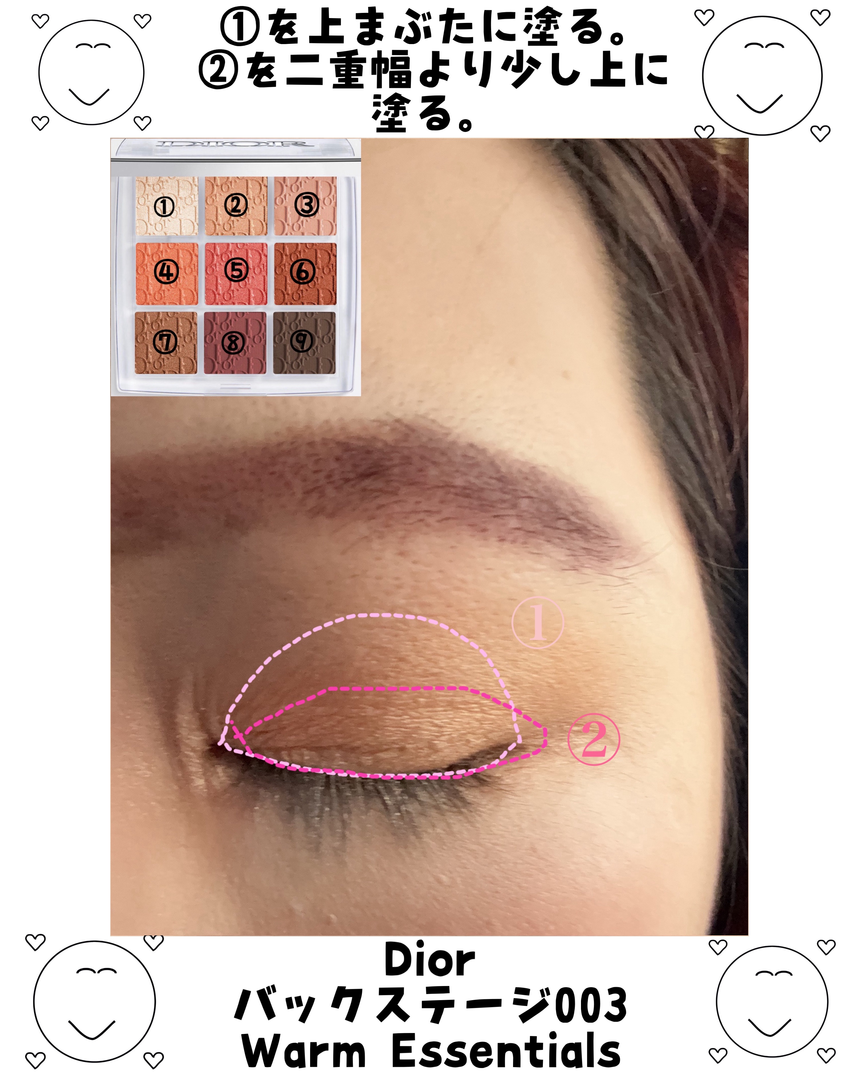 ディオール バックステージ アイ パレット/Dior/アイシャドウパレットを使ったクチコミ（2枚目）