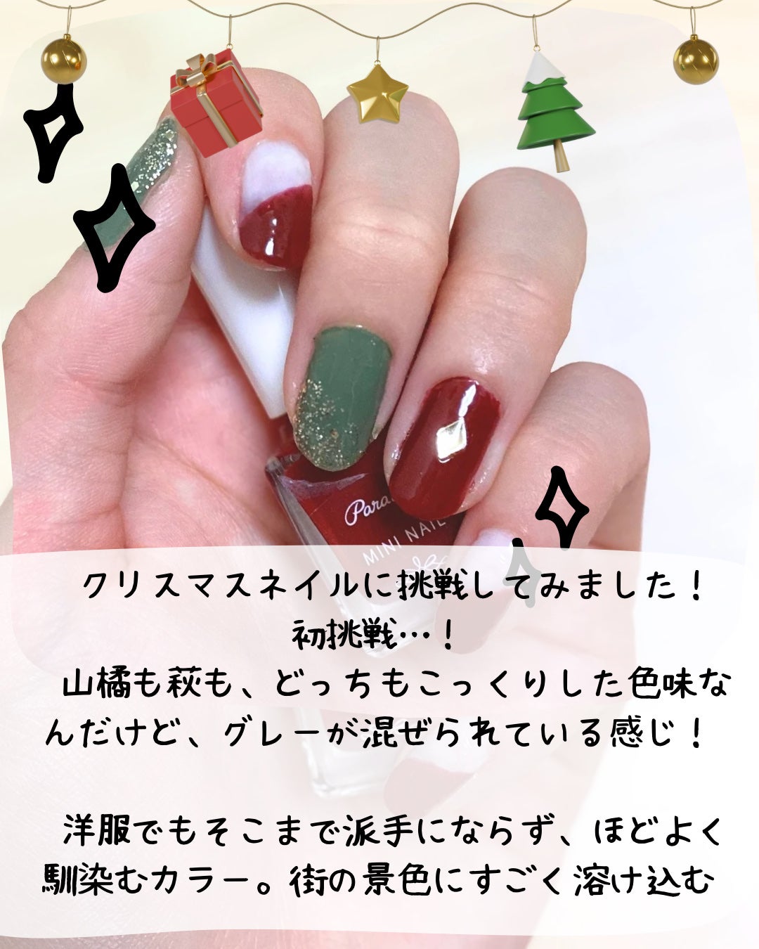 カラフルネイルズ/キャンメイク/マニキュアを使ったクチコミ(5枚目)