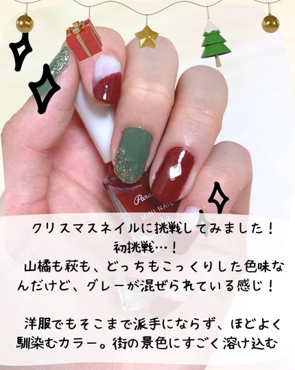 カラフルネイルズ/キャンメイク/マニキュアを使ったクチコミ(5枚目)