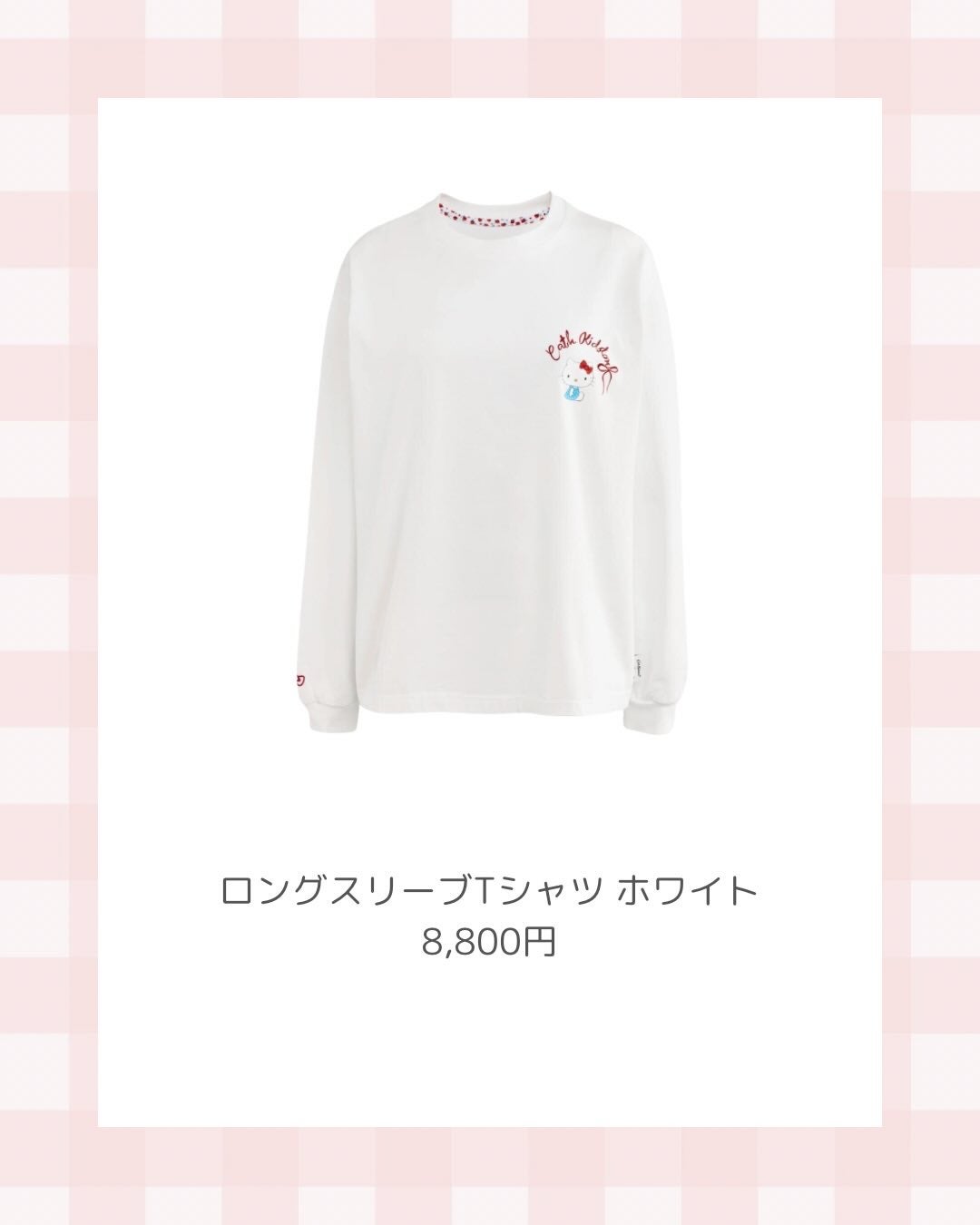 komako❤︎フォロバ100 on LIPS 「キティちゃんとの激かわコラボ♡♡♡♡♡2025年12月12日(..」(7枚目)