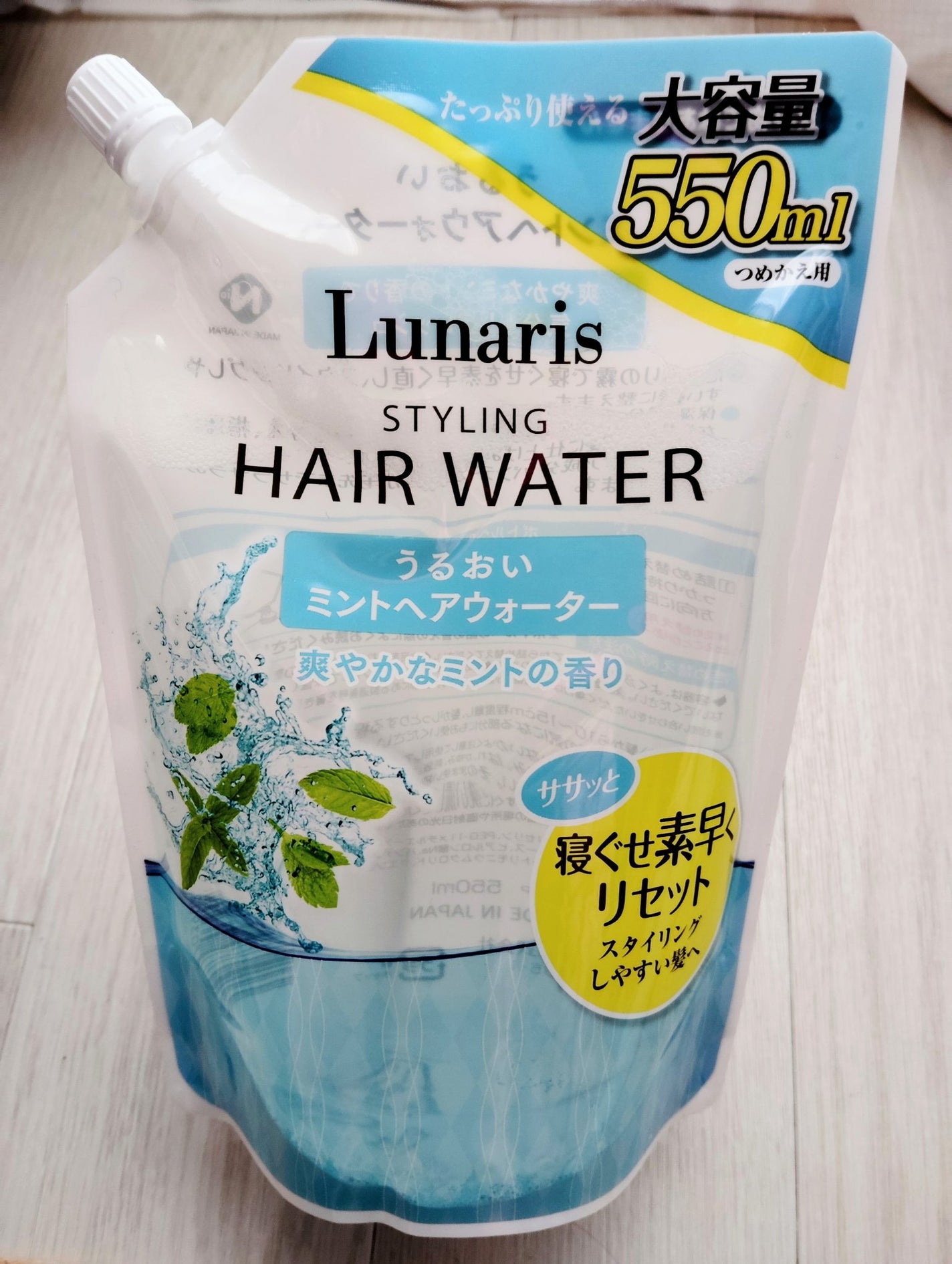 うるおいミントヘアウォーター/プライムビューティー/プレスタイリング・寝ぐせ直しを使ったクチコミ(1枚目)