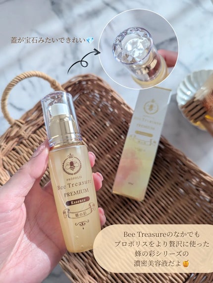PREMIUM 蜂の彩エッセンス/Bee Treasure/美容液を使ったクチコミ(2枚目)