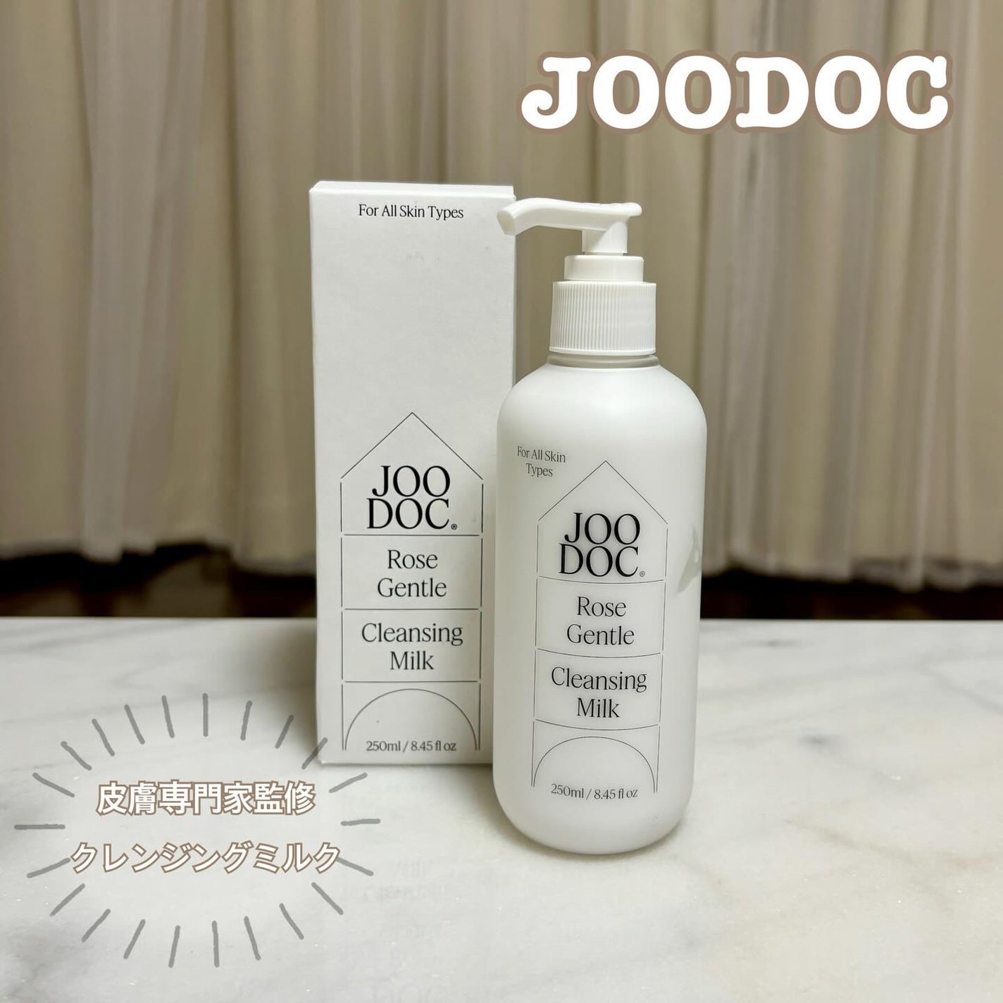 ローズジェントルクレンジングミルク/JOODOC/ミルククレンジングを使ったクチコミ(1枚目)