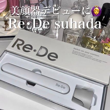 Re・De Suhada スティック美顔器/Re・De/美顔器・マッサージを使ったクチコミ(1枚目)