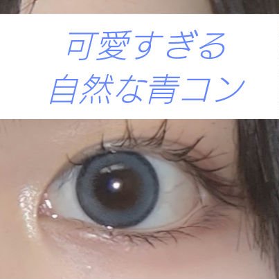 せかいのふるーりー/Flurry by colors/ワンデー（１DAY）カラコンを使ったクチコミ（1枚目）