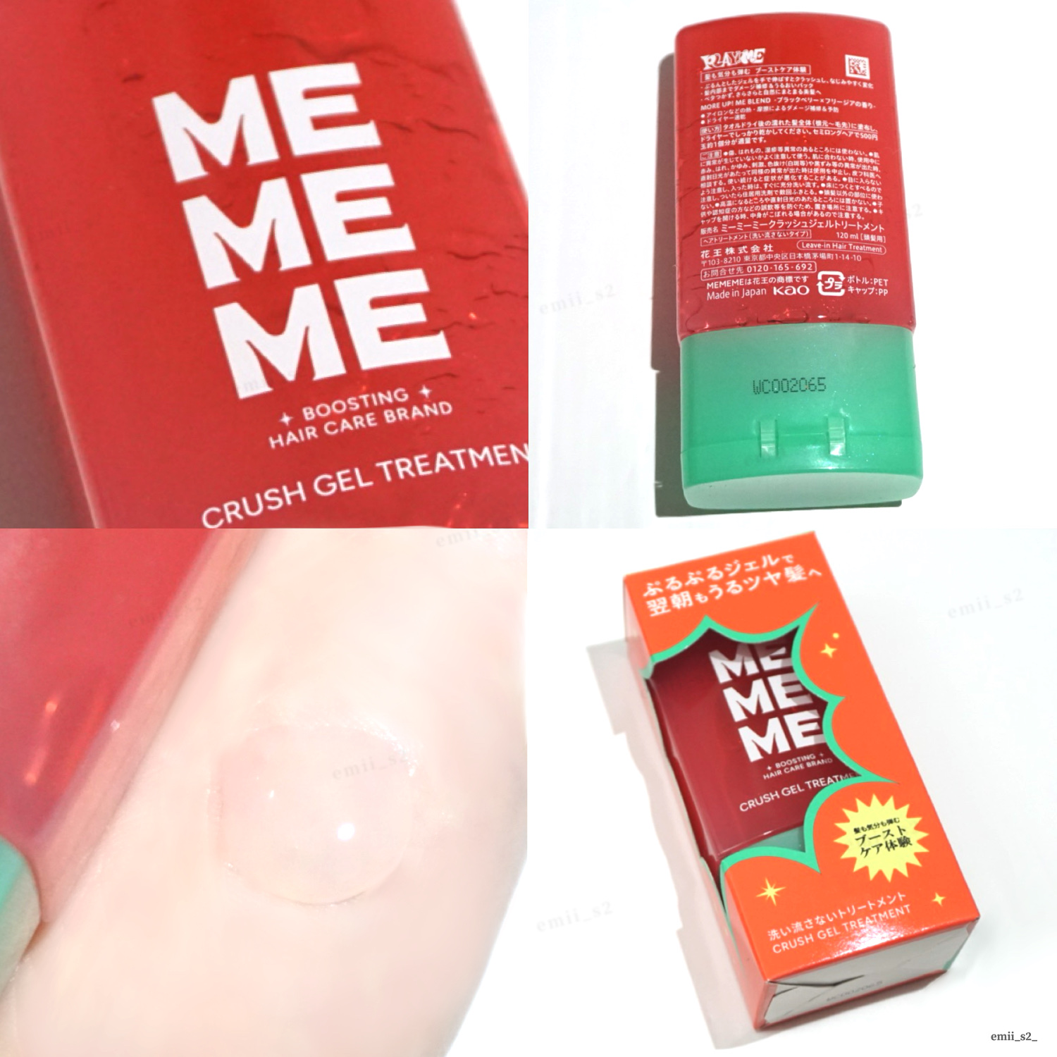 MEMEME クラッシュジェルトリートメント/MEMEME/アウトバストリートメントを使ったクチコミ（1枚目）