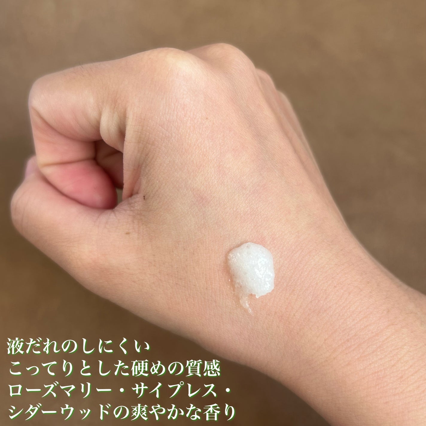 ローズマリー スカルプ スクラブ/AROMATICA/ヘッドスクラブを使ったクチコミ(4枚目)