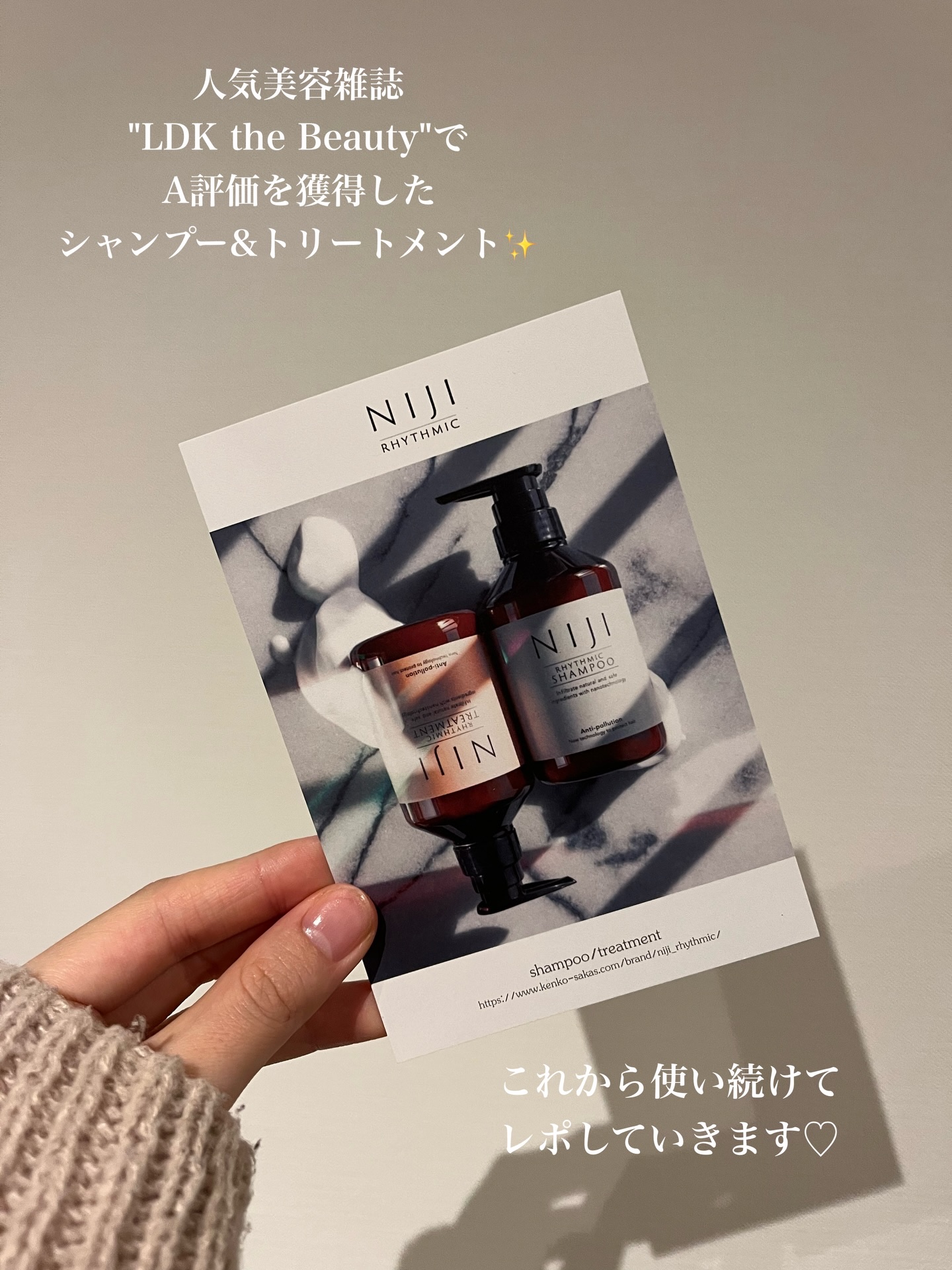 NIJI＜ニジ＞リズミック シャンプー/トリートメント/NIJI RHYTHMIC/市販シャンプーを使ったクチコミ（2枚目）