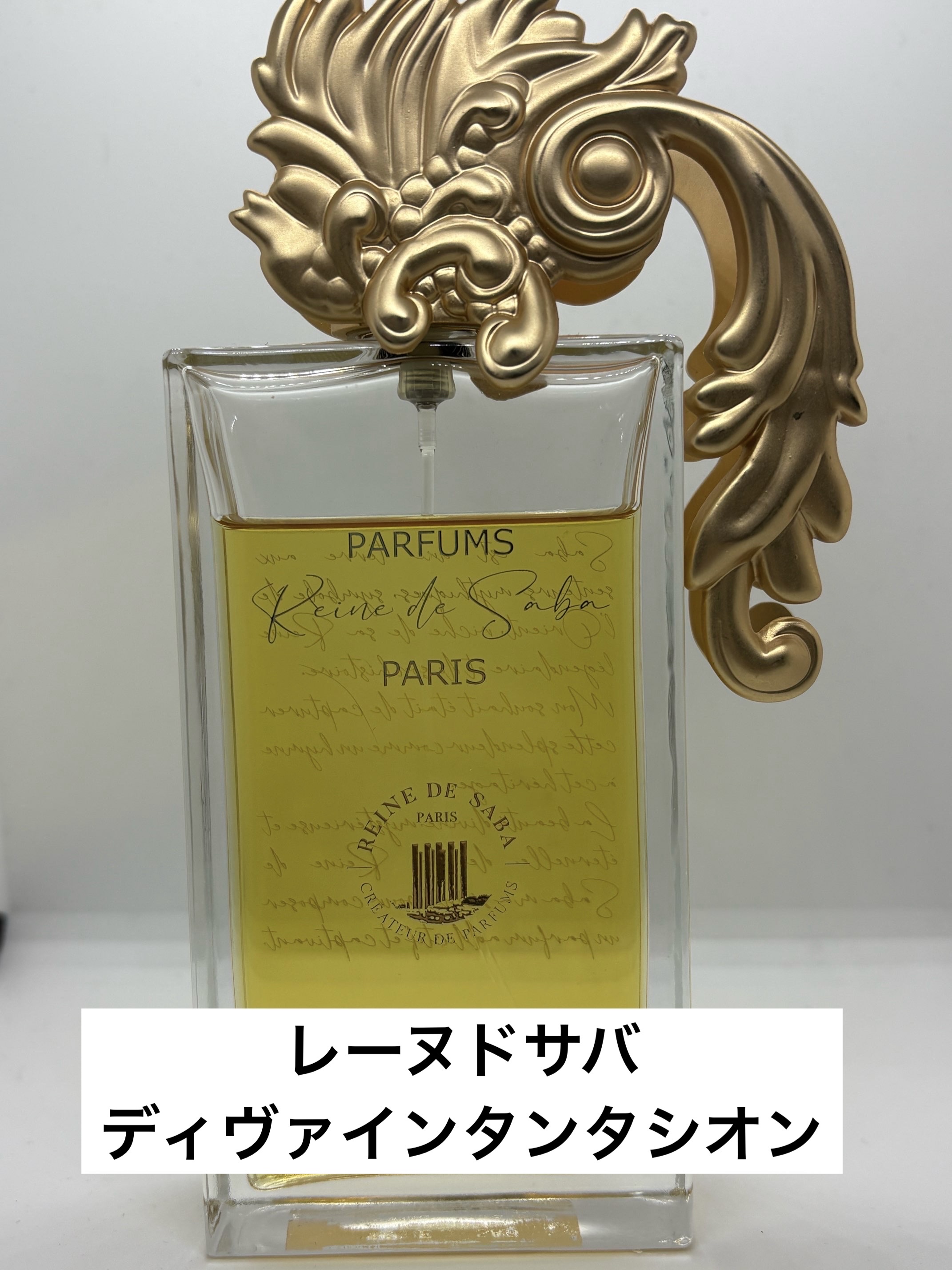 パルファム ル ディス/バレンシアガ/香水(その他)を使ったクチコミ（2枚目）