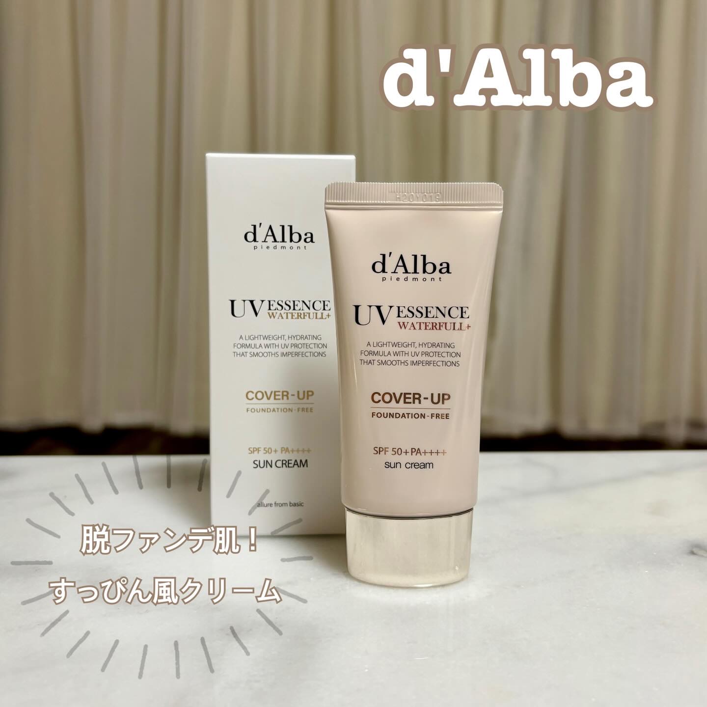 ウォータフルトーンアップサンクリーム（カバーベージュ）/ダルバ/日焼け止め・UVケアを使ったクチコミ（1枚目）