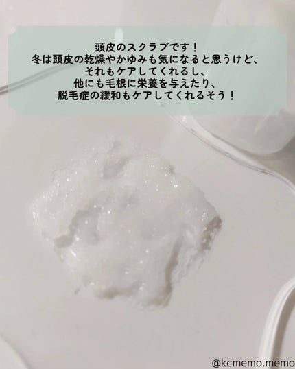 ローズマリー スカルプ スクラブ/AROMATICA/ヘッドスクラブを使ったクチコミ(3枚目)