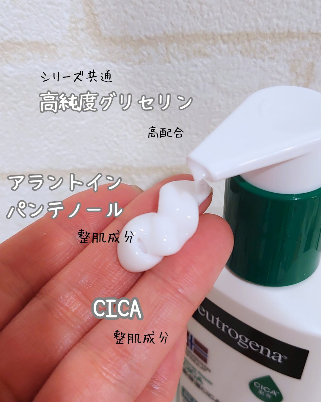 ノルウェー フォーミュラ インテンスリペア CICAボディエマルジョン/Neutrogena/ボディローションを使ったクチコミ（3枚目）