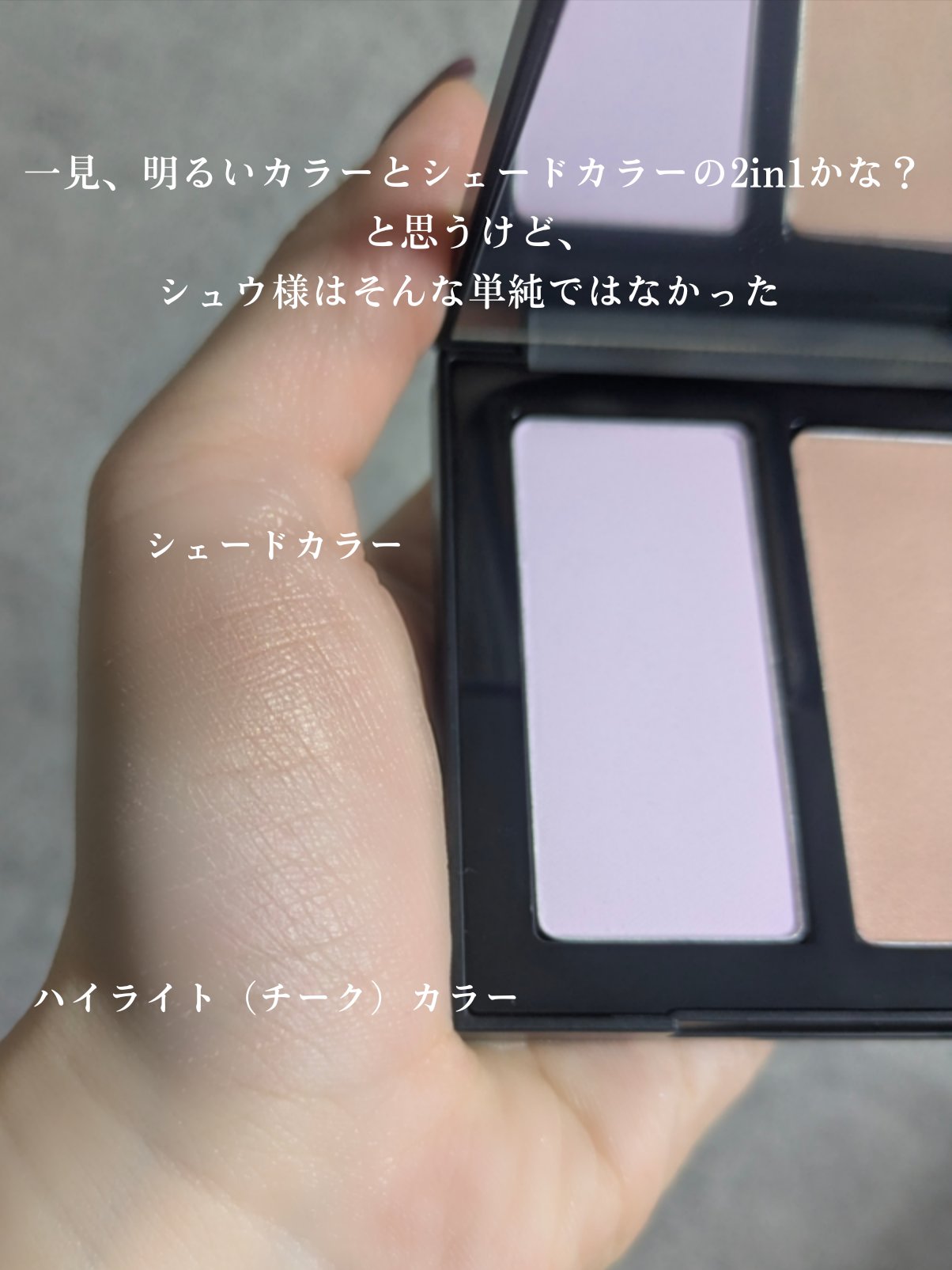 3D チークメイト/shu uemura/パウダーチークを使ったクチコミ（2枚目）