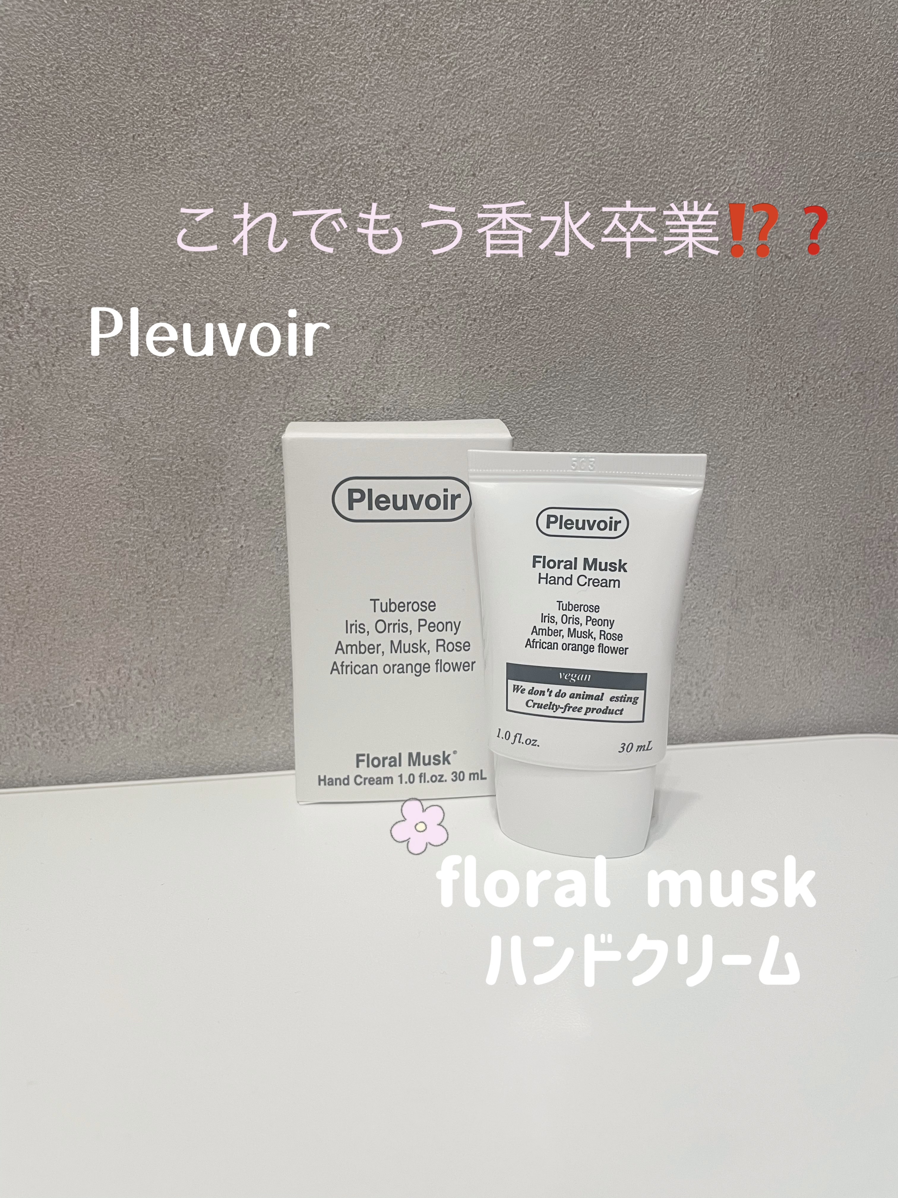 Pleuvoir ハンドクリーム Floral Musk のクチコミ「Pleuvoir　ハンドクリーム Floral Musk　¥1,650



これでもう香水卒.....」（1枚目）