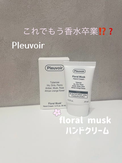 Pleuvoir ハンドクリーム Floral Musk のクチコミ「Pleuvoir ハンドクリーム Floral Musk ¥1,650
これでもう香水卒.....」(1枚目)