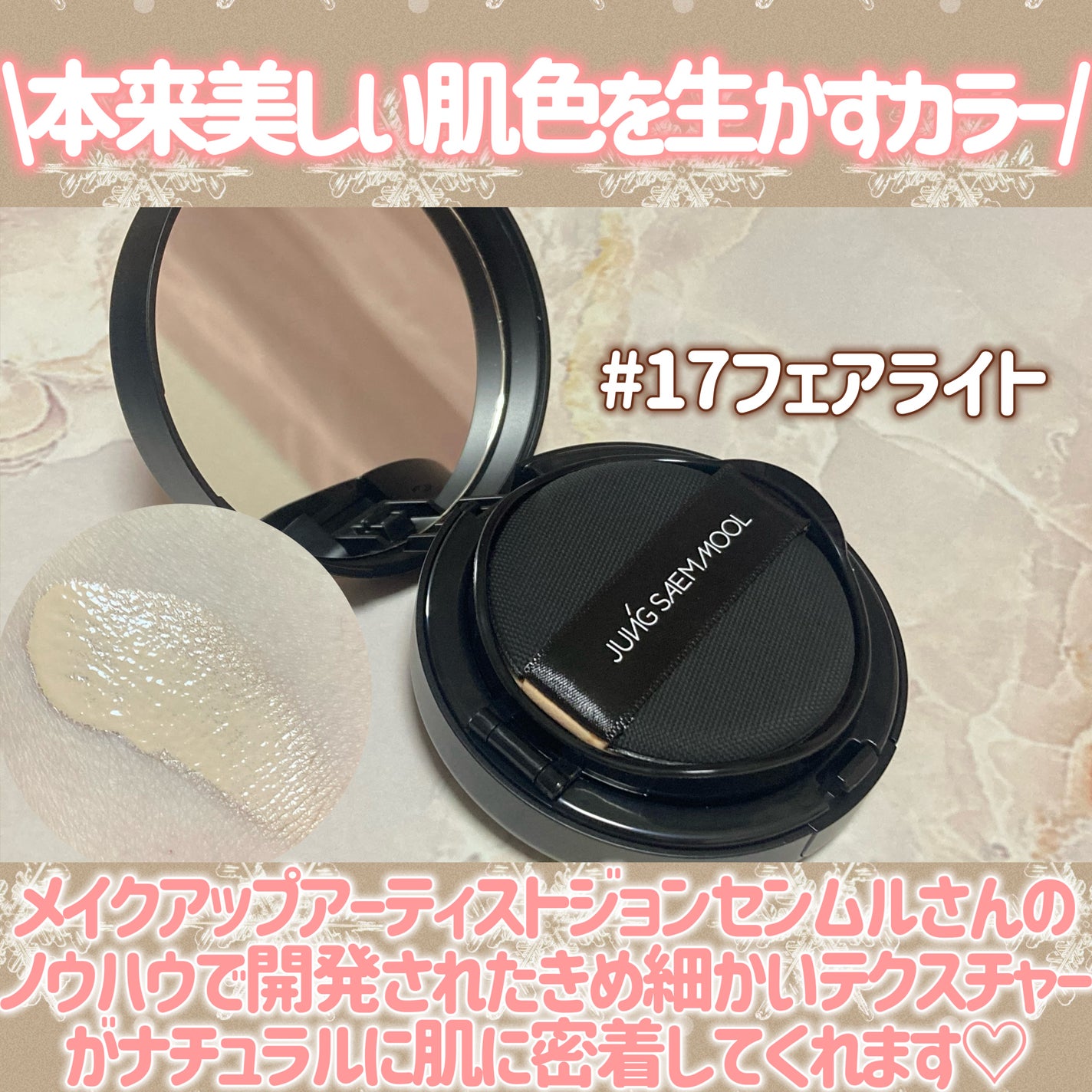 エッセンシャル スキン ヌーダー クッション/JUNG SAEM MOOL/クッションファンデーションを使ったクチコミ(3枚目)