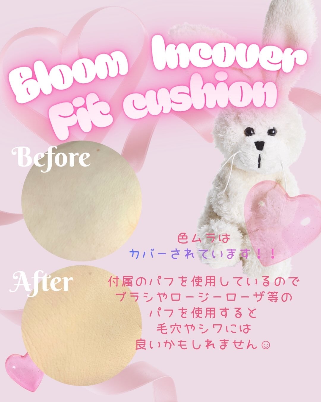 ブルームインカバーフィットクッション/rom&nd/クッションファンデーションを使ったクチコミ(5枚目)