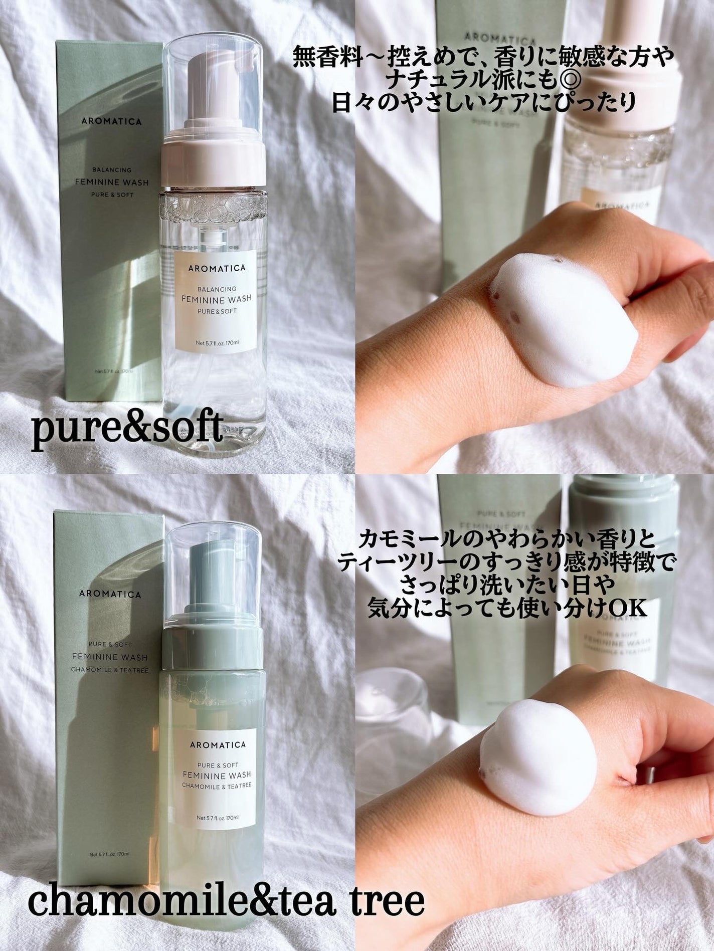 ピュア&ソフトフェミニンウォッシュ /AROMATICA/デリケートゾーンケアを使ったクチコミ(2枚目)