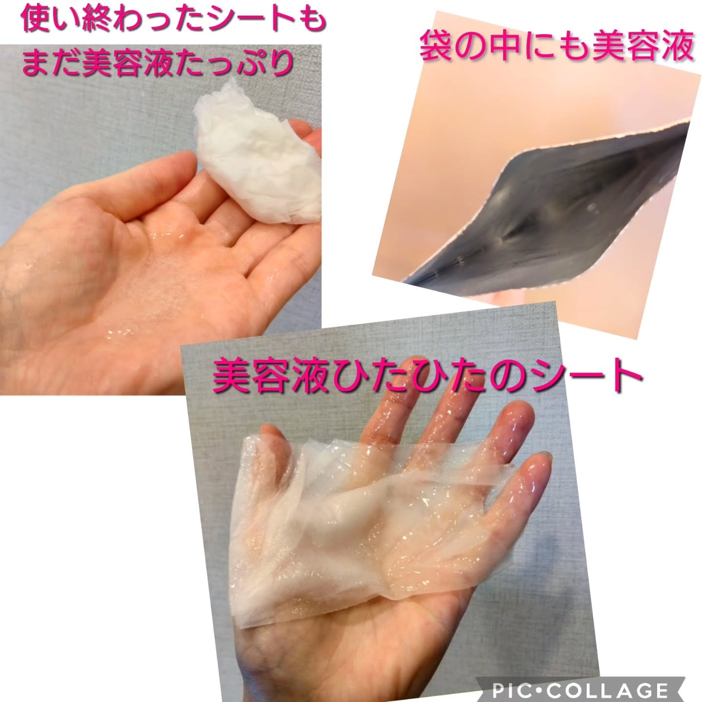 ザ・エフェクト PDRN＆バリアマスク/JMsolution/シートマスク・パックを使ったクチコミ（3枚目）