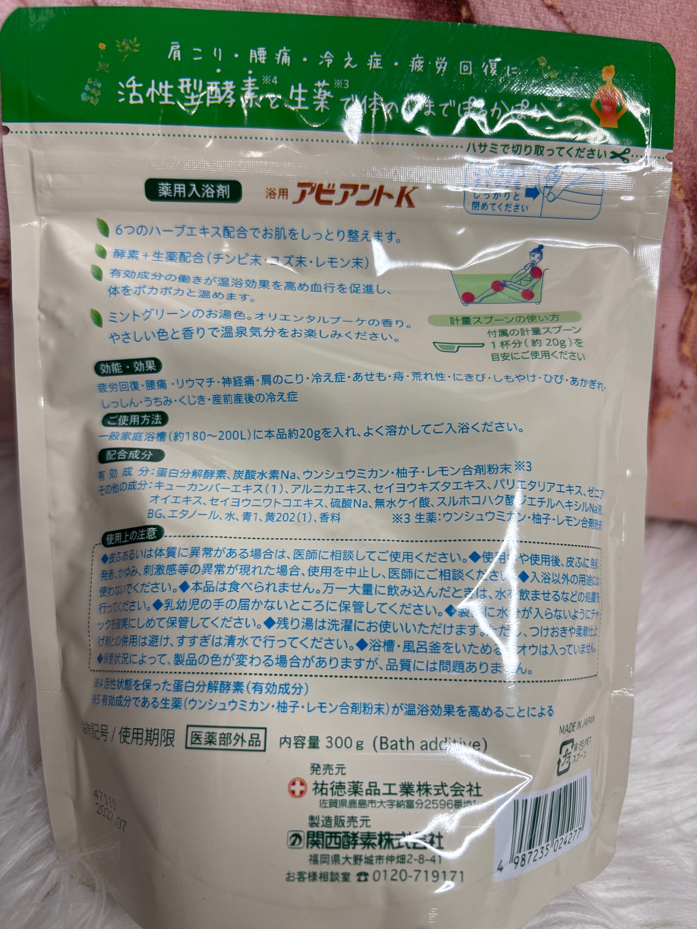 アビアントK/関西酵素/入浴剤を使ったクチコミ(3枚目)