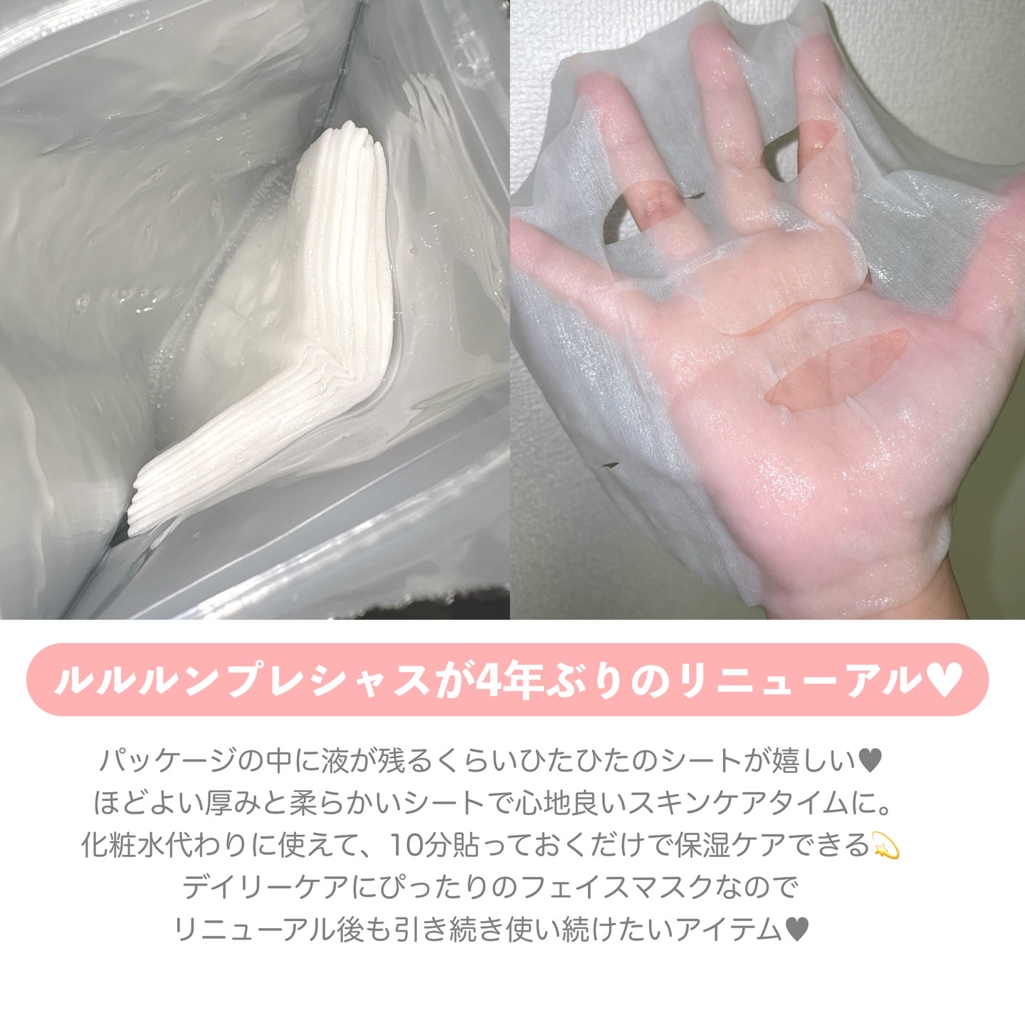 ルルルンプレシャス GREEN（Glow Up）/ルルルン/シートマスク・パックを使ったクチコミ（3枚目）