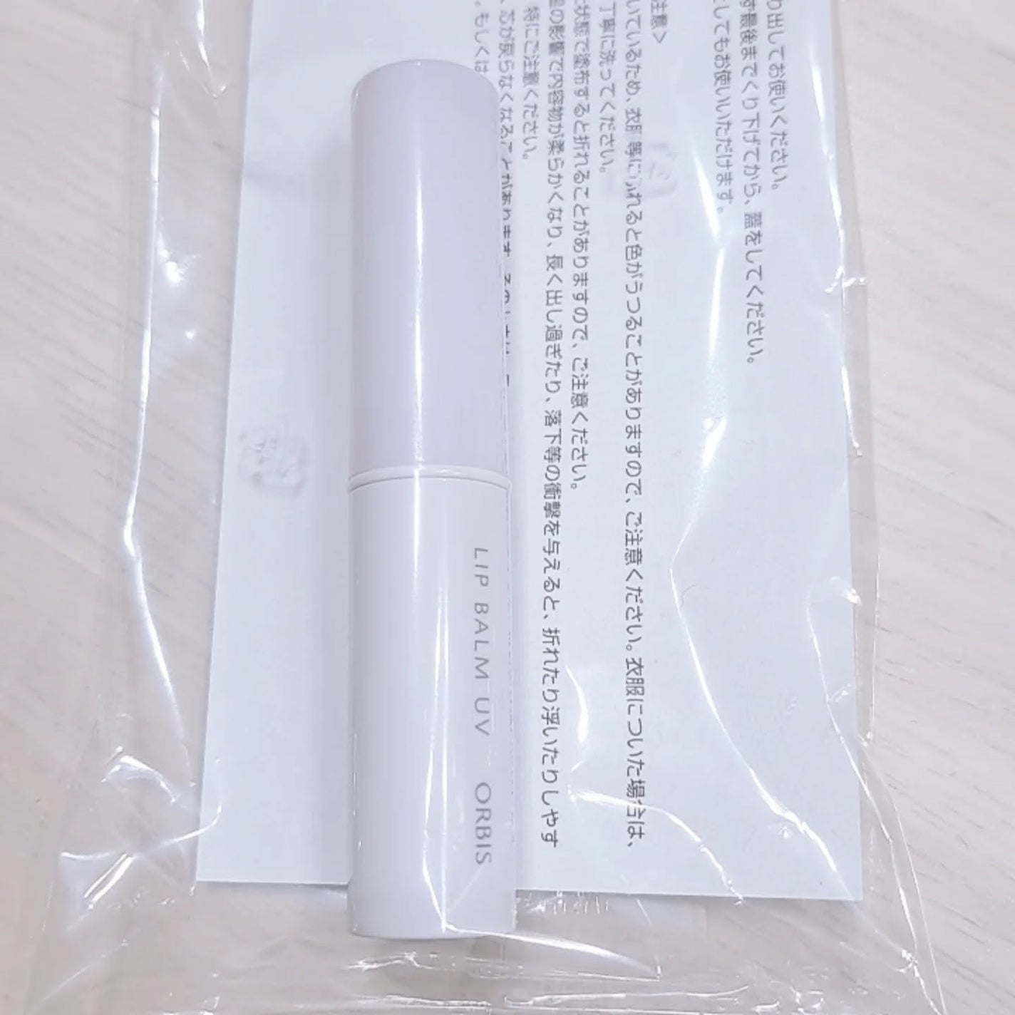 リップバーム UV/オルビス/リップバームを使ったクチコミ(1枚目)