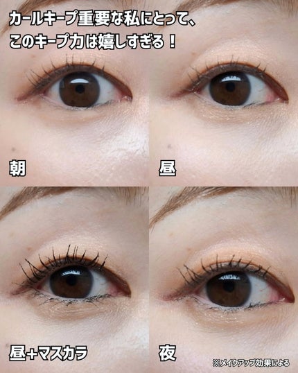 パーフェクトエクステンション マスカラ/D-UP/マスカラを使ったクチコミ(5枚目)