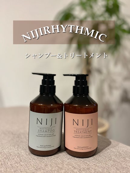 NIJI<ニジ>リズミック シャンプー/トリートメント/NIJI RHYTHMIC/市販シャンプーを使ったクチコミ(1枚目)