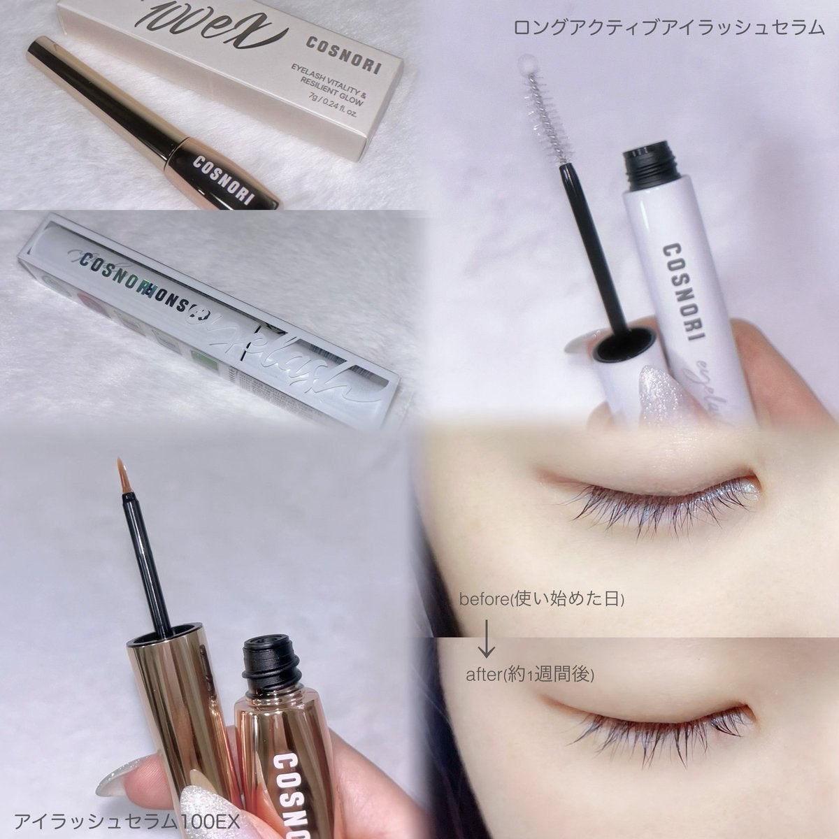 ロングアクティブアイラッシュセラム/COSNORI/まつげ美容液を使ったクチコミ（2枚目）