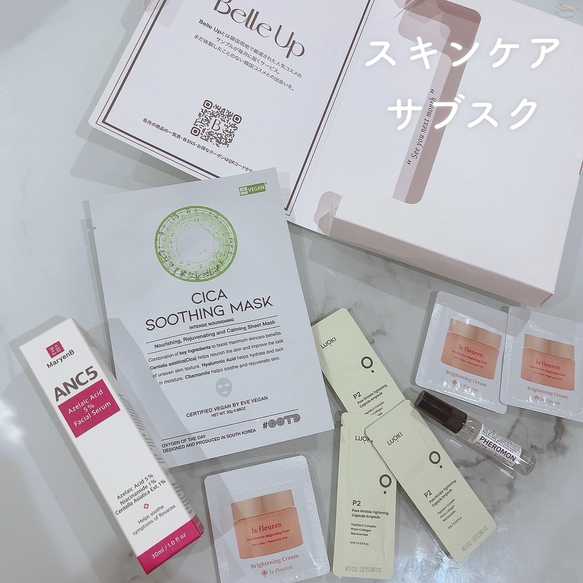 \ 新しいスキンケアとの出会い /

BelleUp🌼

韓国の人気のスキンケアやコスメのサンプルが月額980円で届くサービス🌸
毎回豪華！！

今回入ってたシートマスク使ってみたけど
保湿力すごくてとても良かったよ🧏🏼‍♀️
知ら
