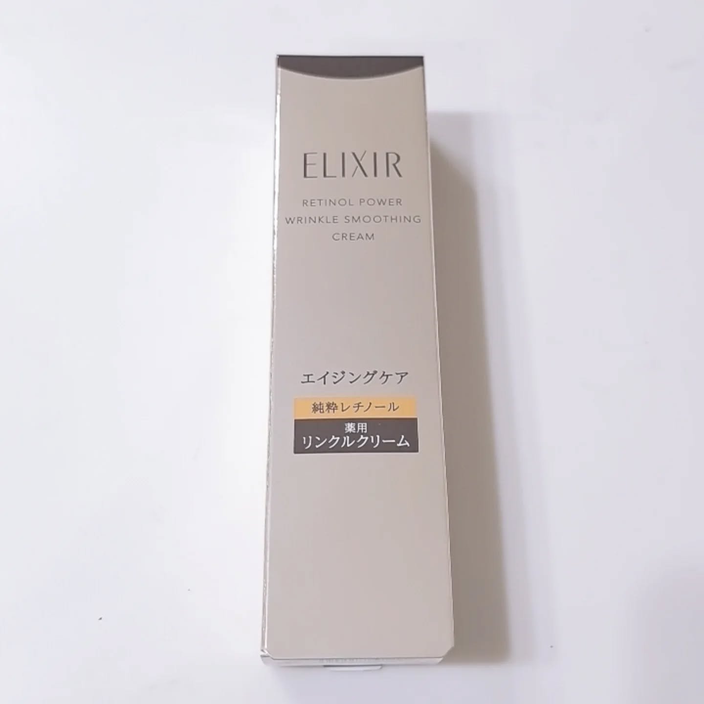 エリクシール シュペリエル レチノパワー リンクルクリーム ba/エリクシール/アイケア・アイクリームを使ったクチコミ（1枚目）