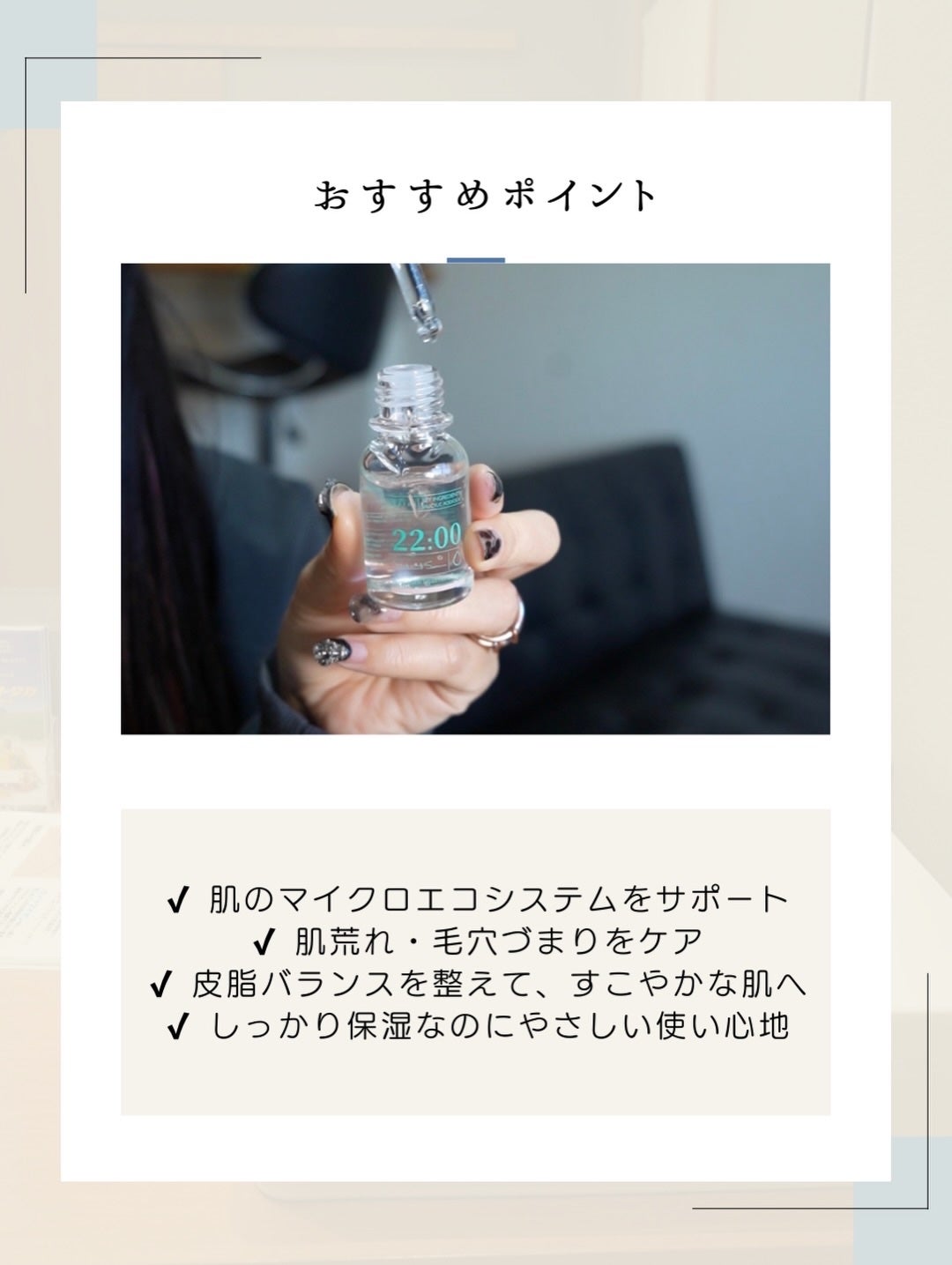 アネトス アクネケア トリートメント セラム/Anetos/美容液を使ったクチコミ(5枚目)