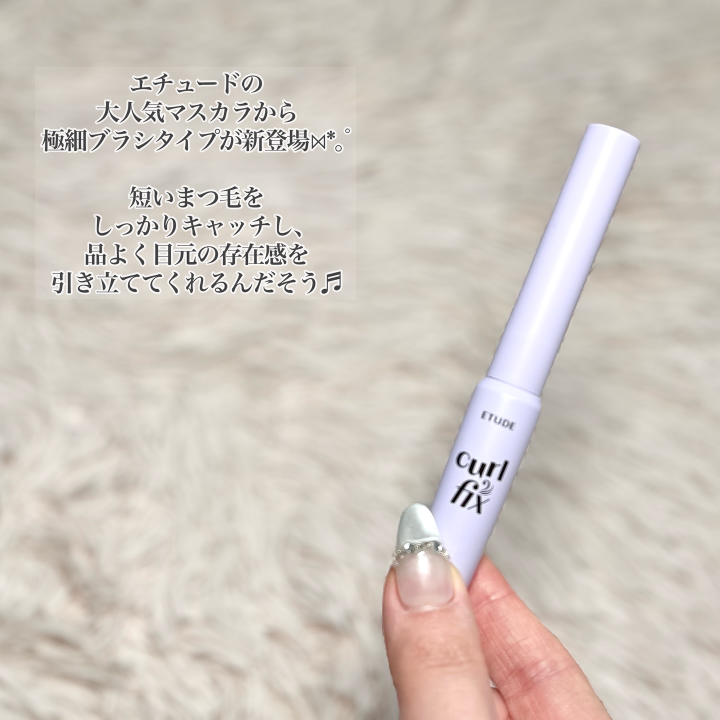 カールフィックスマスカラ スキニー ブラック/ETUDE/マスカラを使ったクチコミ（2枚目）